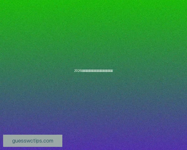 2026世界杯焦点对决精彩回顾与赛场激情瞬间解析