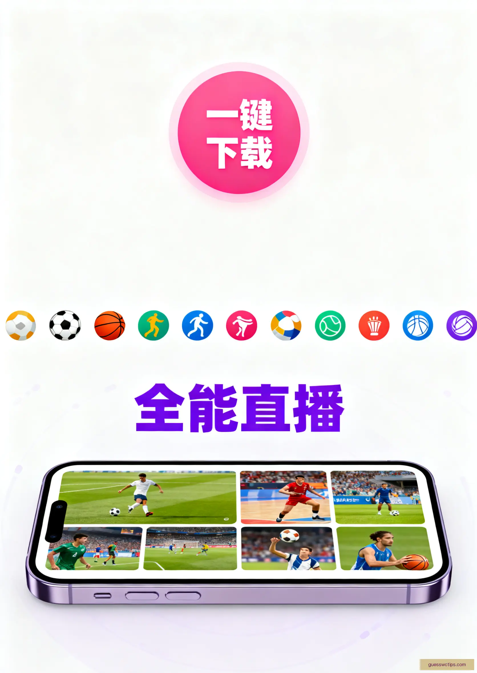 手机客户端下载服务